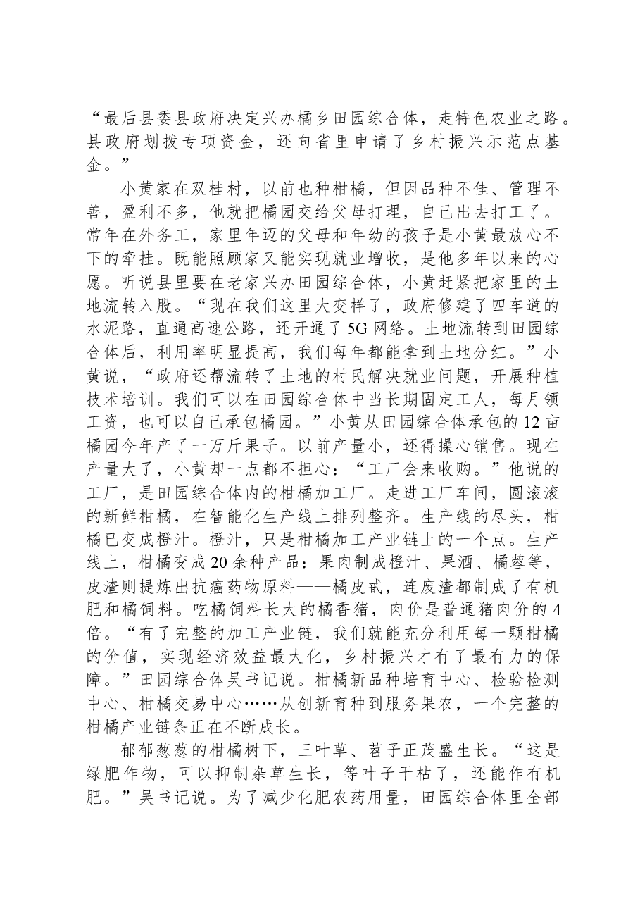 2023年公务员多省联考《申论》题(重庆二卷).docx,第2页预览