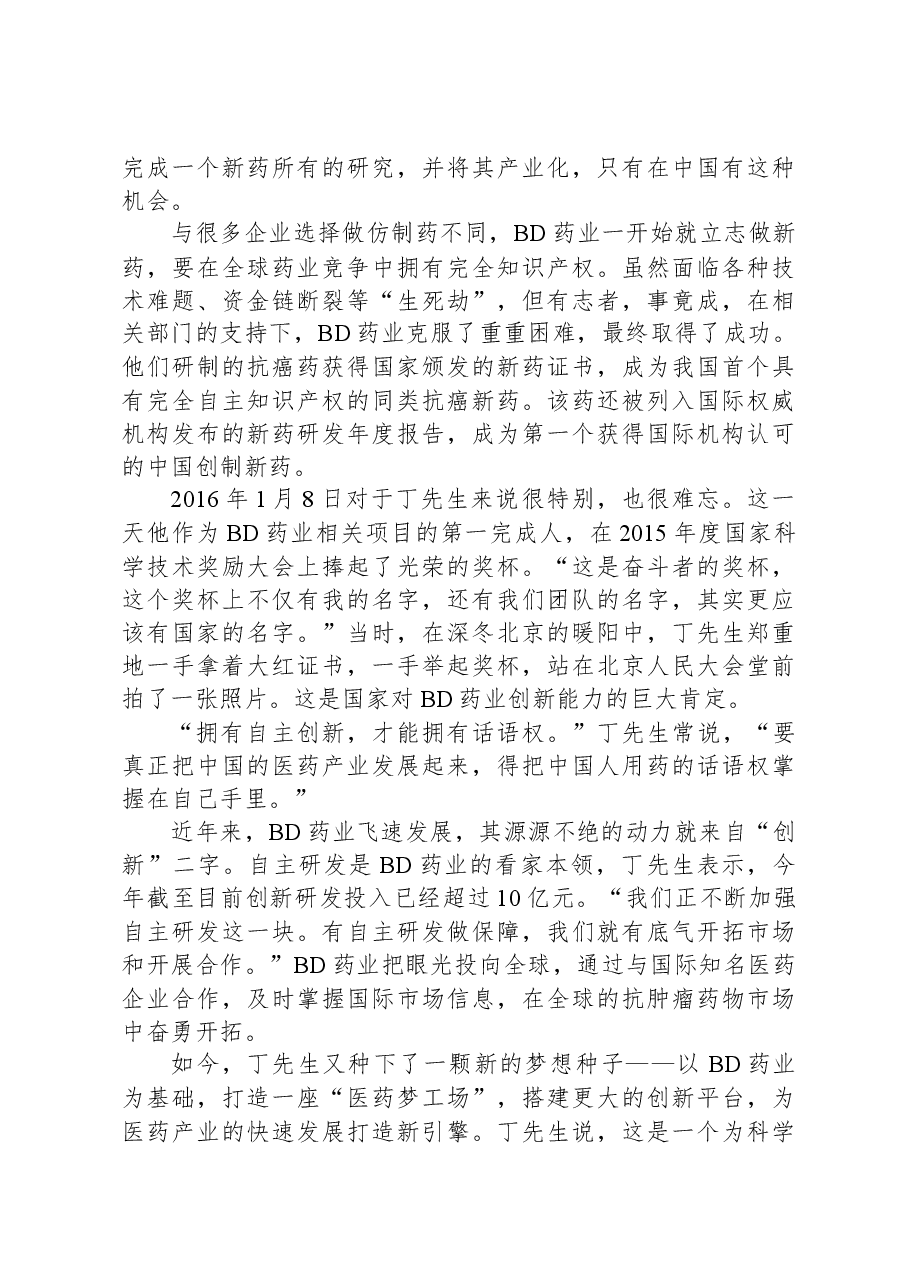 2020年0822公务员多省联考《申论》题（重庆一卷）.docx，第3页预览
