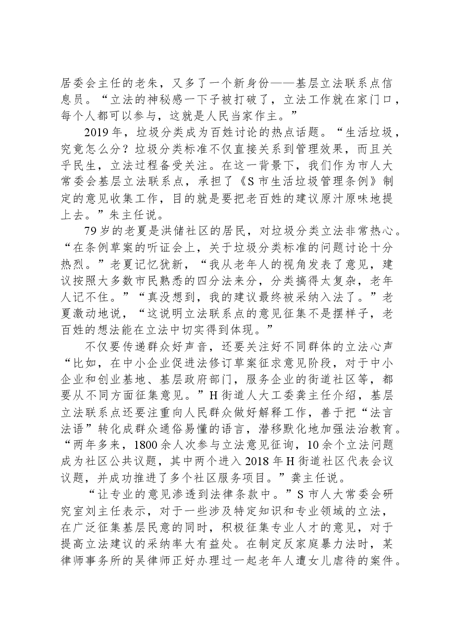 2020年0822公务员多省联考《申论》题（青海乡镇卷）.docx，第2页预览