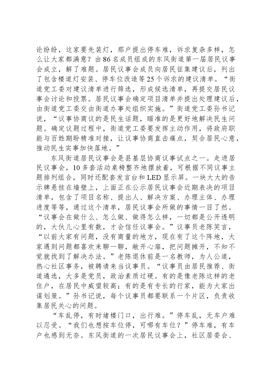 2023年公务员多省联考《申论》题(重庆二卷).docx,第4页预览