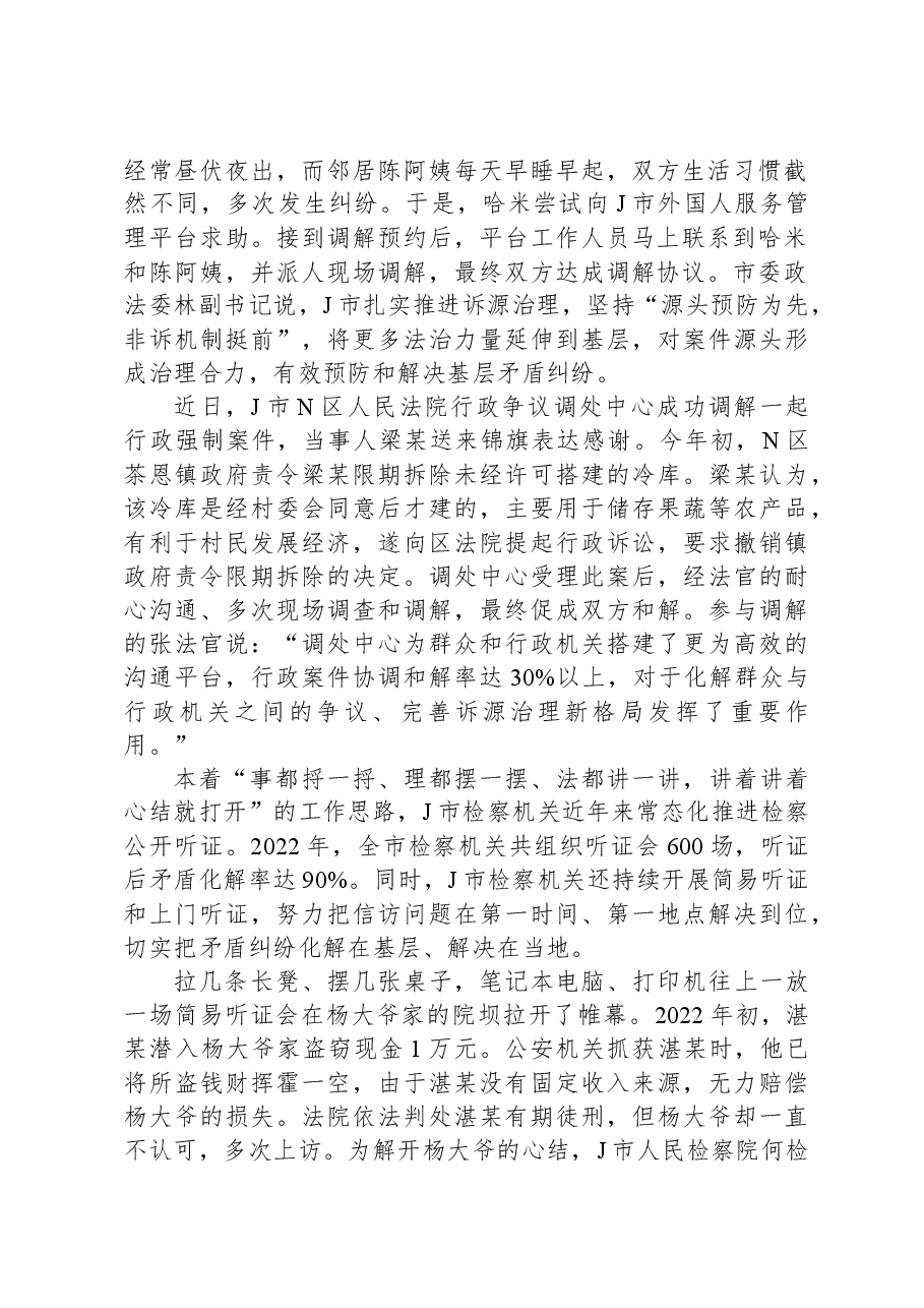 2023年公务员多省联考《申论》题(青海行政执法卷).docx,第2页预览