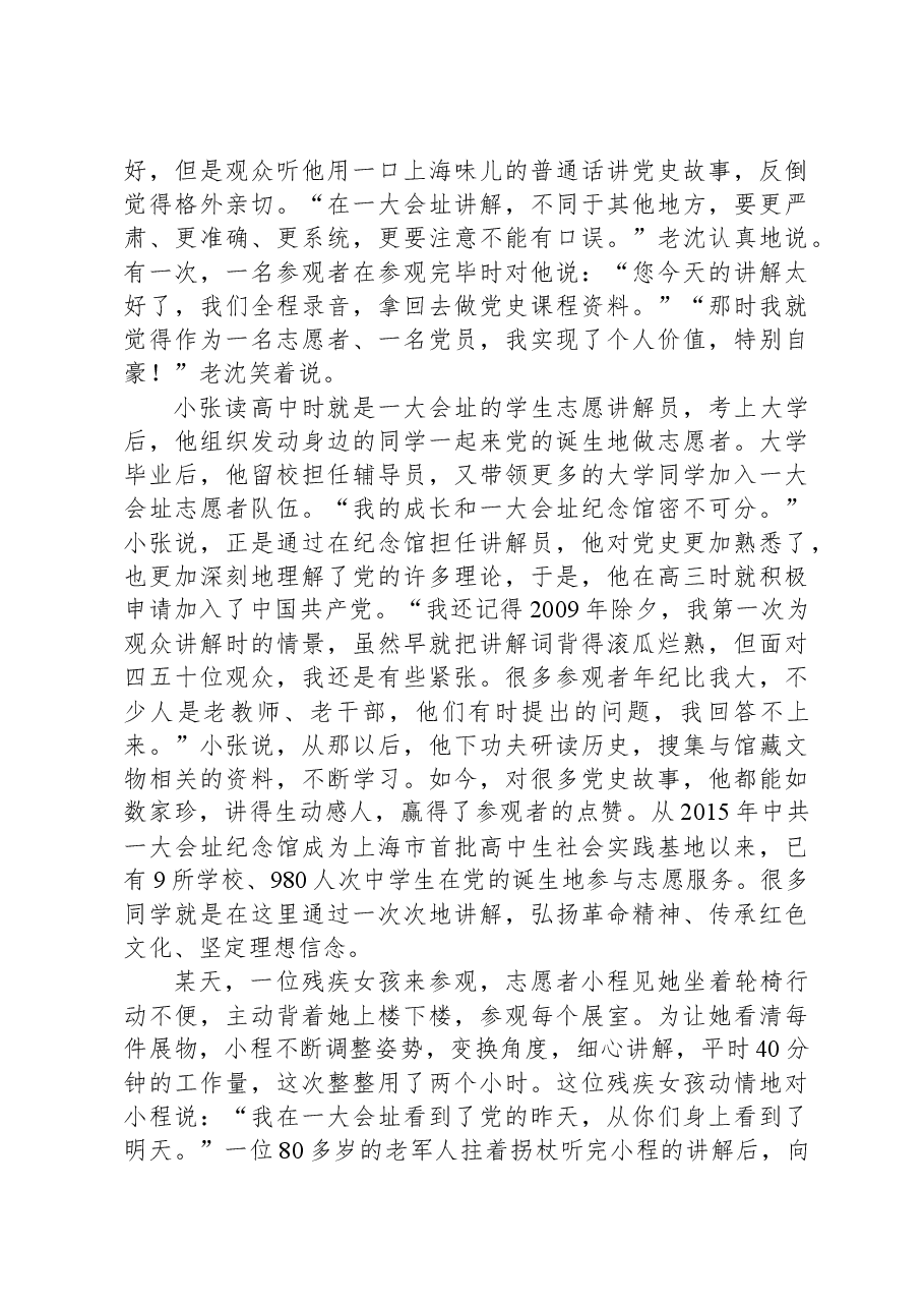2021年公务员多省联考《申论》题(江西行政执法卷).docx,第4页预览