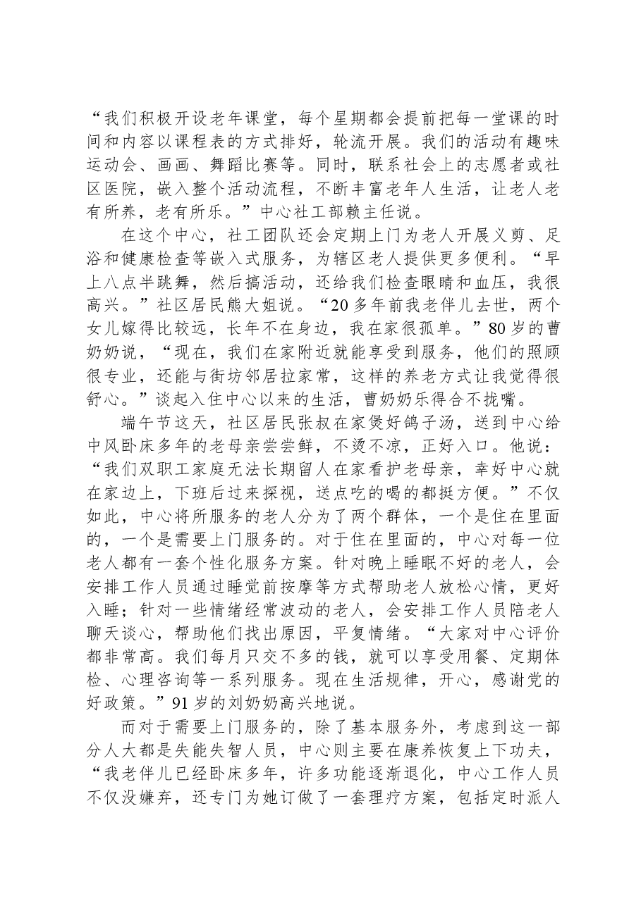 2022年公务员多省联考《申论》题（重庆二卷）.docx，第2页预览