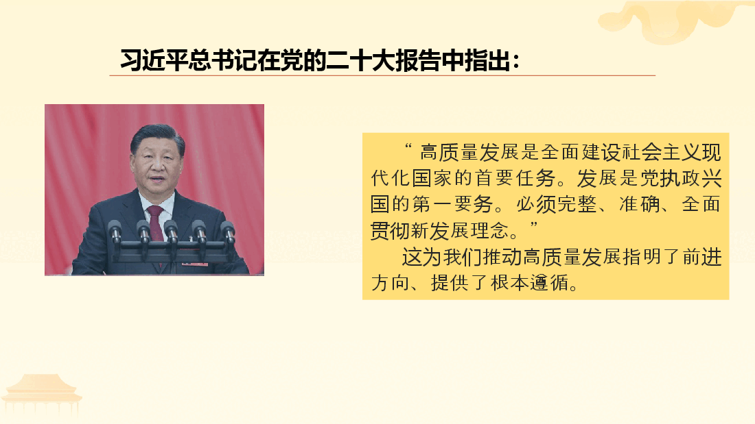 PPT:坚持以习近平新时代中国特色社会主义思想为指引,坚定不移推动医院高质量发展.pptx,第2页预览