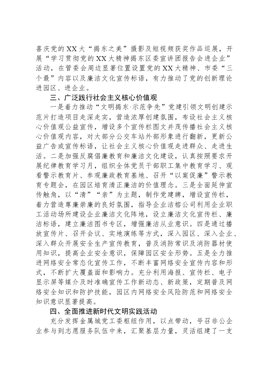 (14篇)2023年工作总结及2024年工作计划汇编.docx,第3页预览