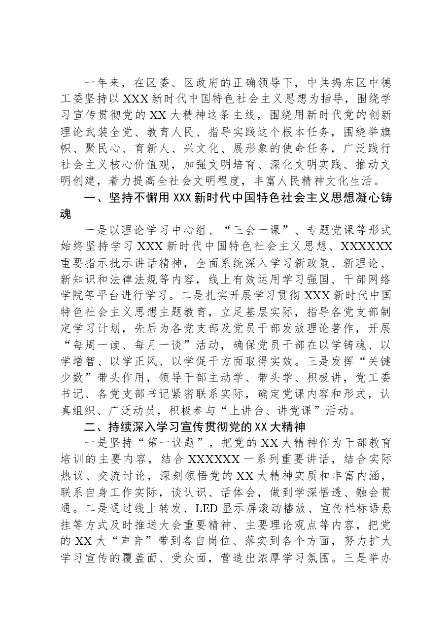(14篇)2023年工作总结及2024年工作计划汇编.docx,第2页预览