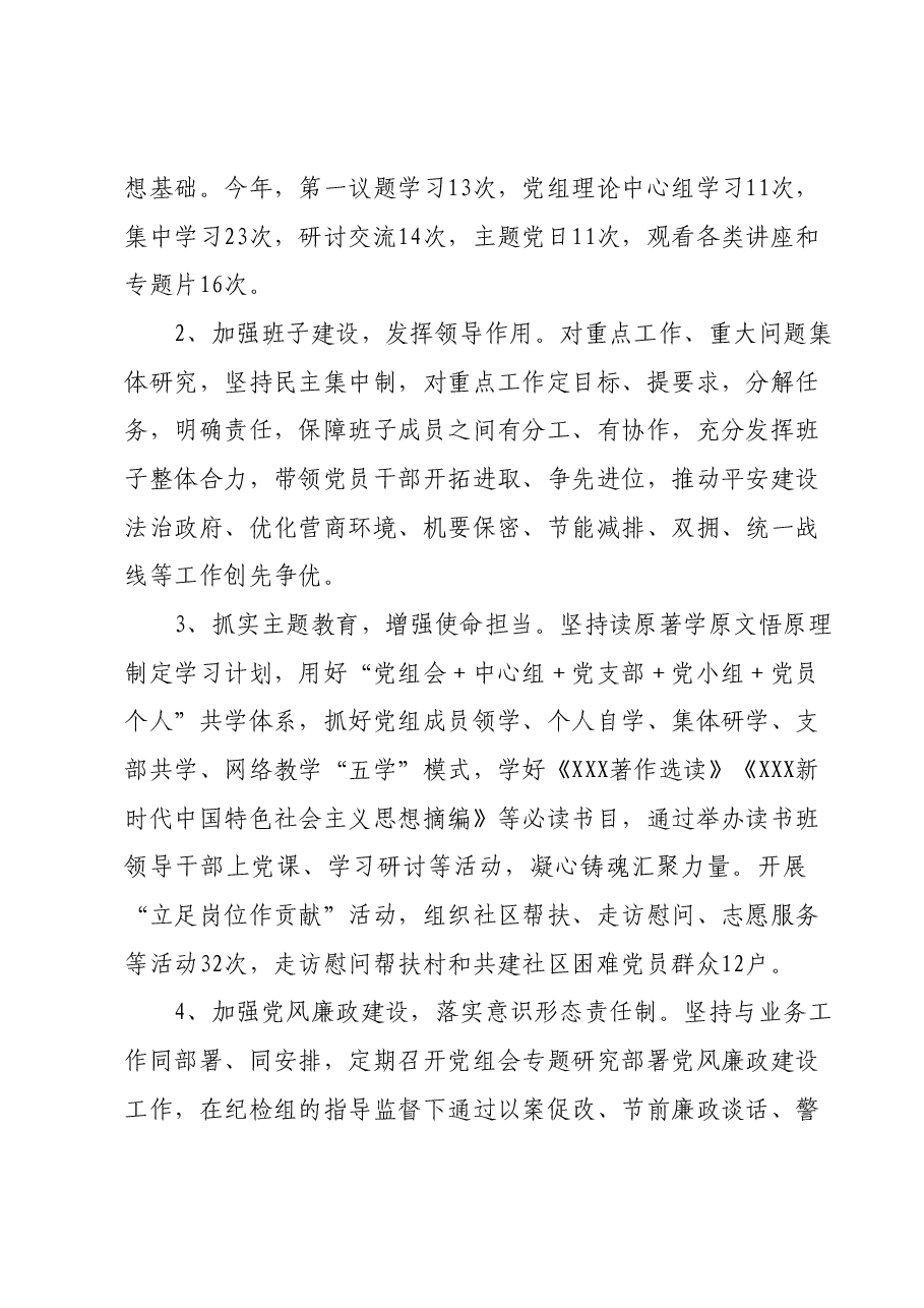 市信访局关于2023年度工作总结及2024年度工作谋划.docx,第2页预览
