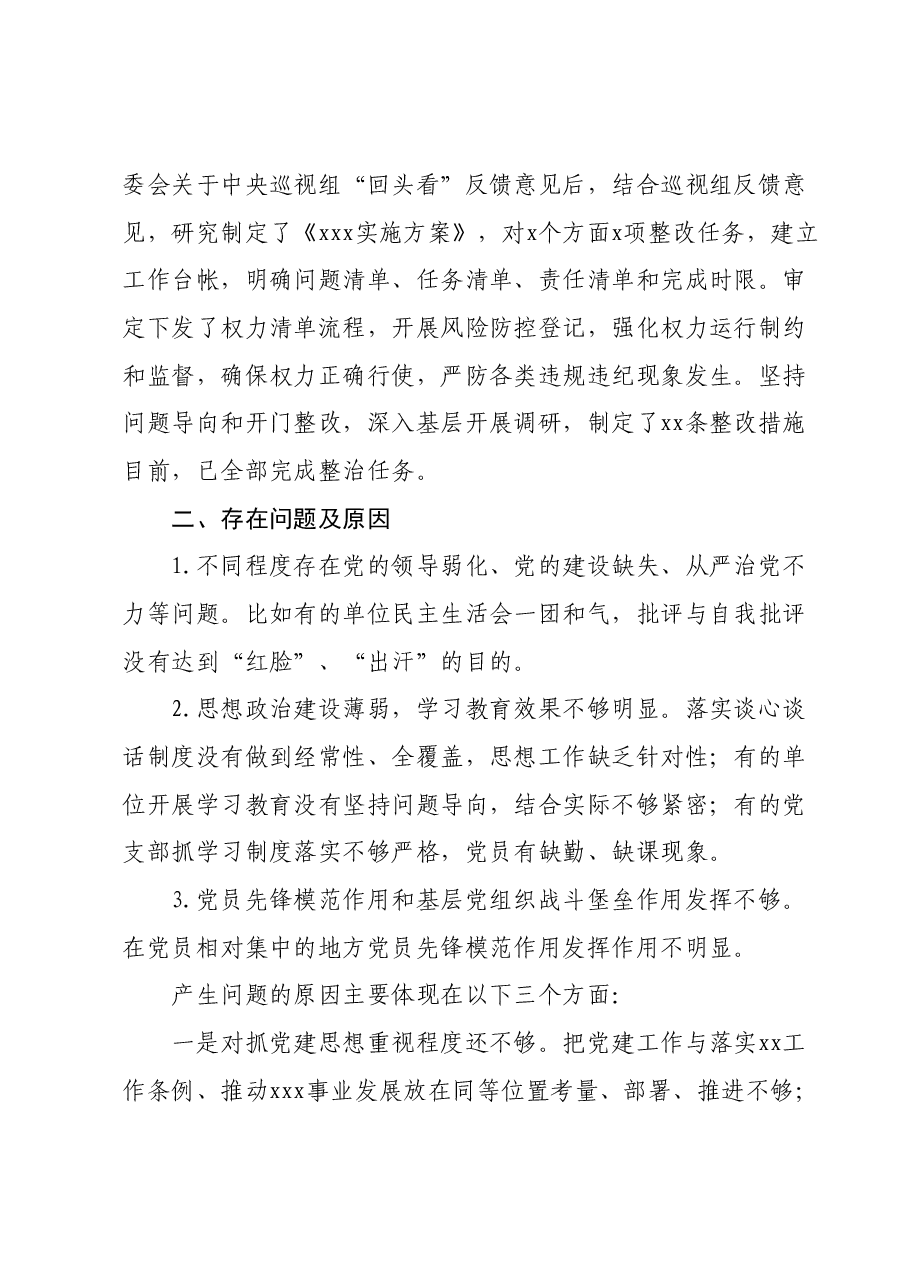 2023年抓基层党建工作述职报告.docx,第2页预览
