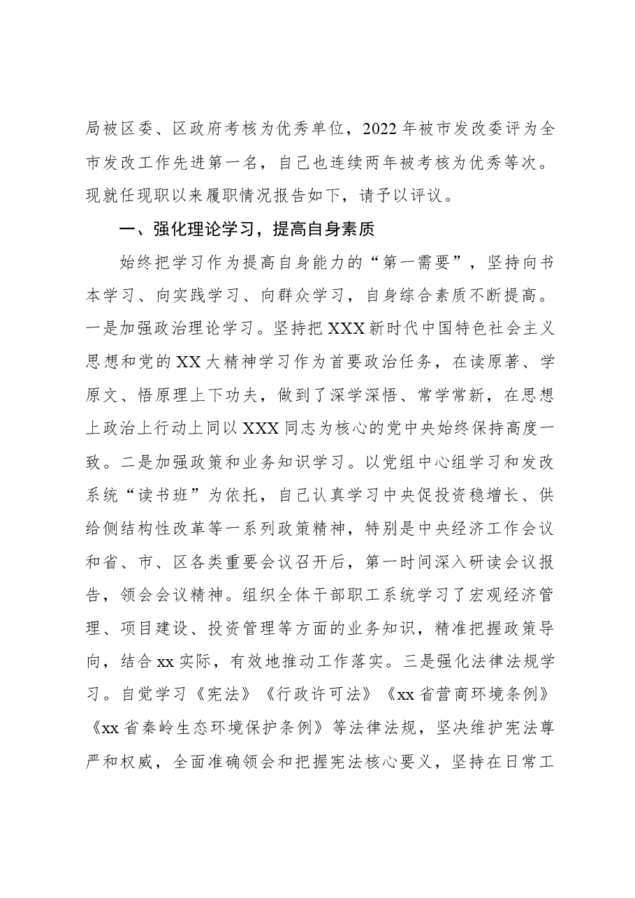 (6篇)党组书记、局长述职报告汇编(个人).docx,第2页预览