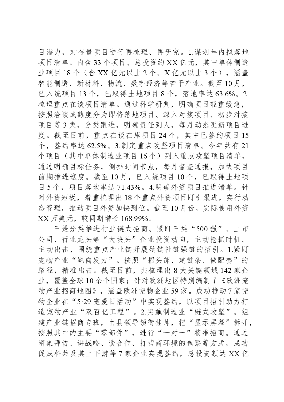 (10篇)2023年度工作总结及2024年工作思路汇编.docx,第4页预览