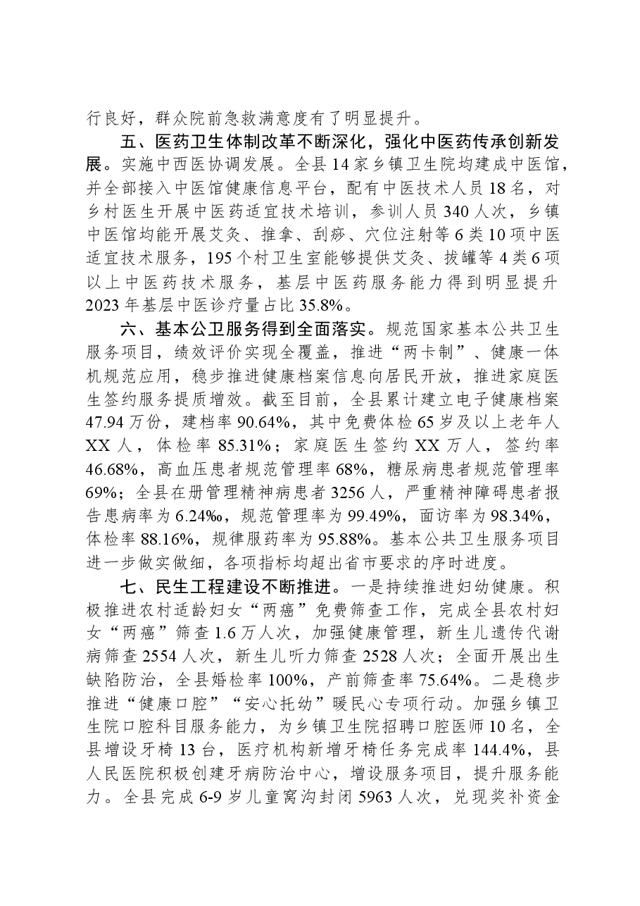 (15篇)2023年工作总结及2024年工作计划汇编.docx,第4页预览