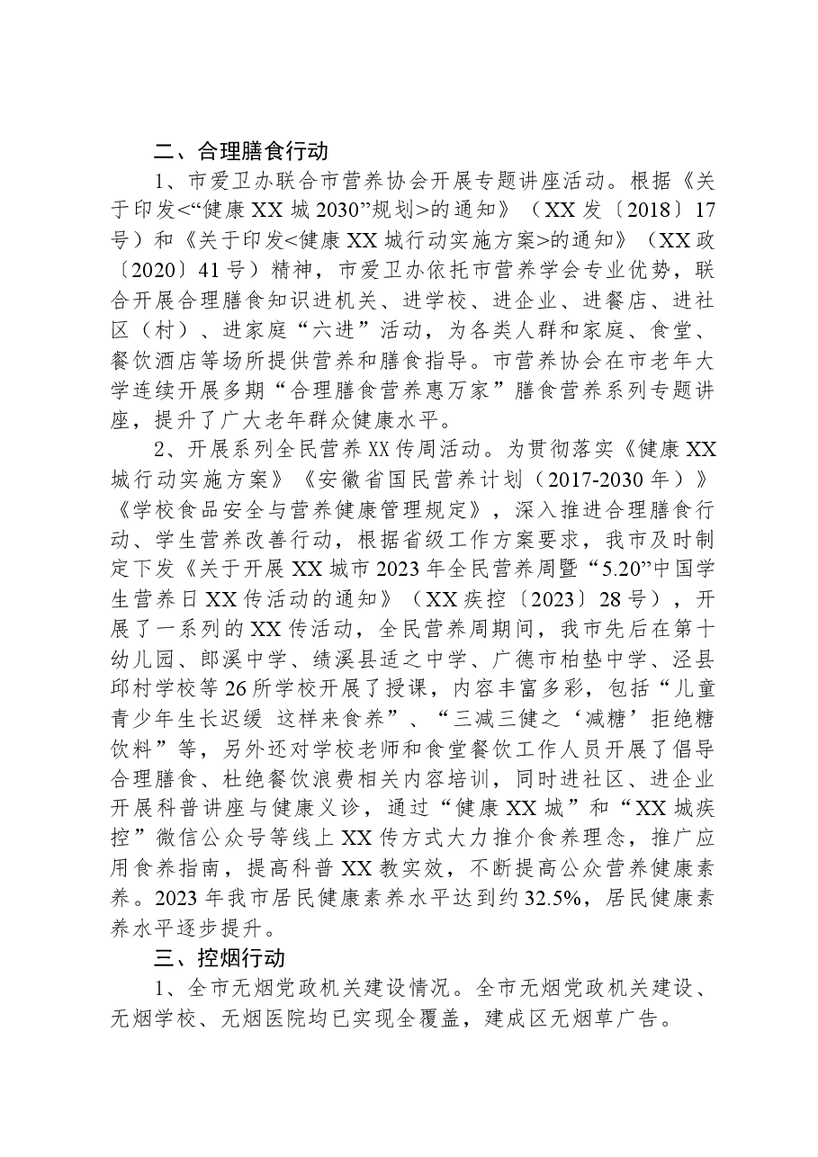 (22篇)2023年度工作总结汇编.docx,第4页预览