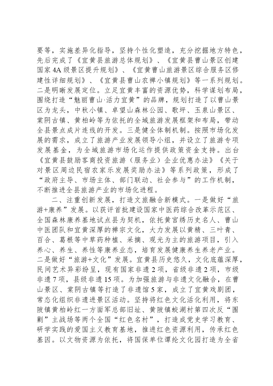 “五型”政府建设工作简报第5期(总第92期).docx,第4页预览