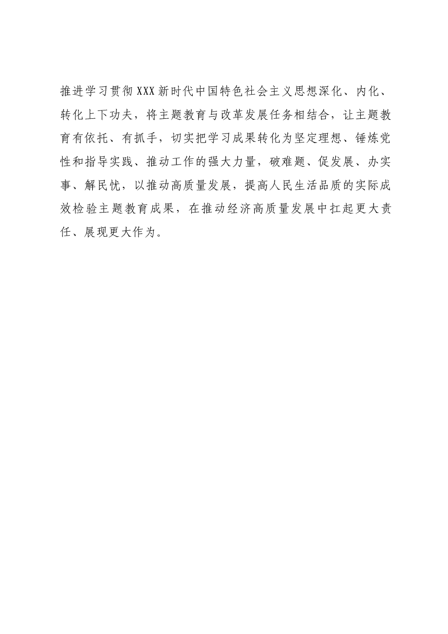 学习习近平新时代中国特色社会主义思想学习心得体会.docx,第2页预览