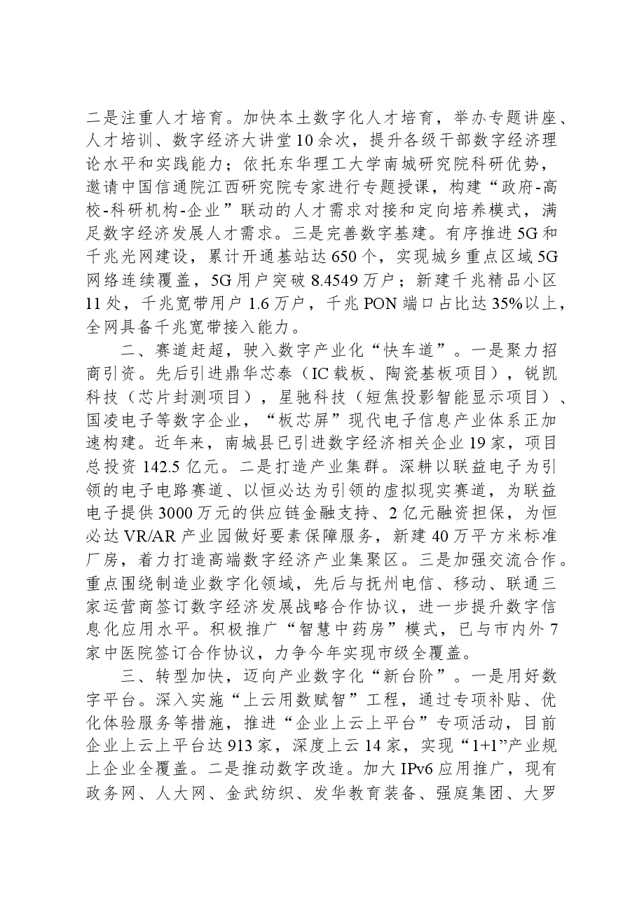 “五型”政府建设工作简报第7期(总第94期).docx,第4页预览