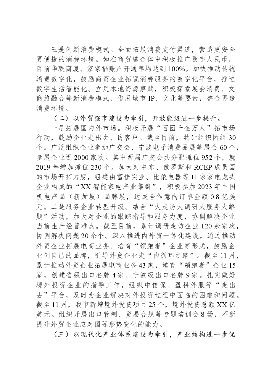 2023年工作总结和2024年工作计划1219.docx,第2页预览