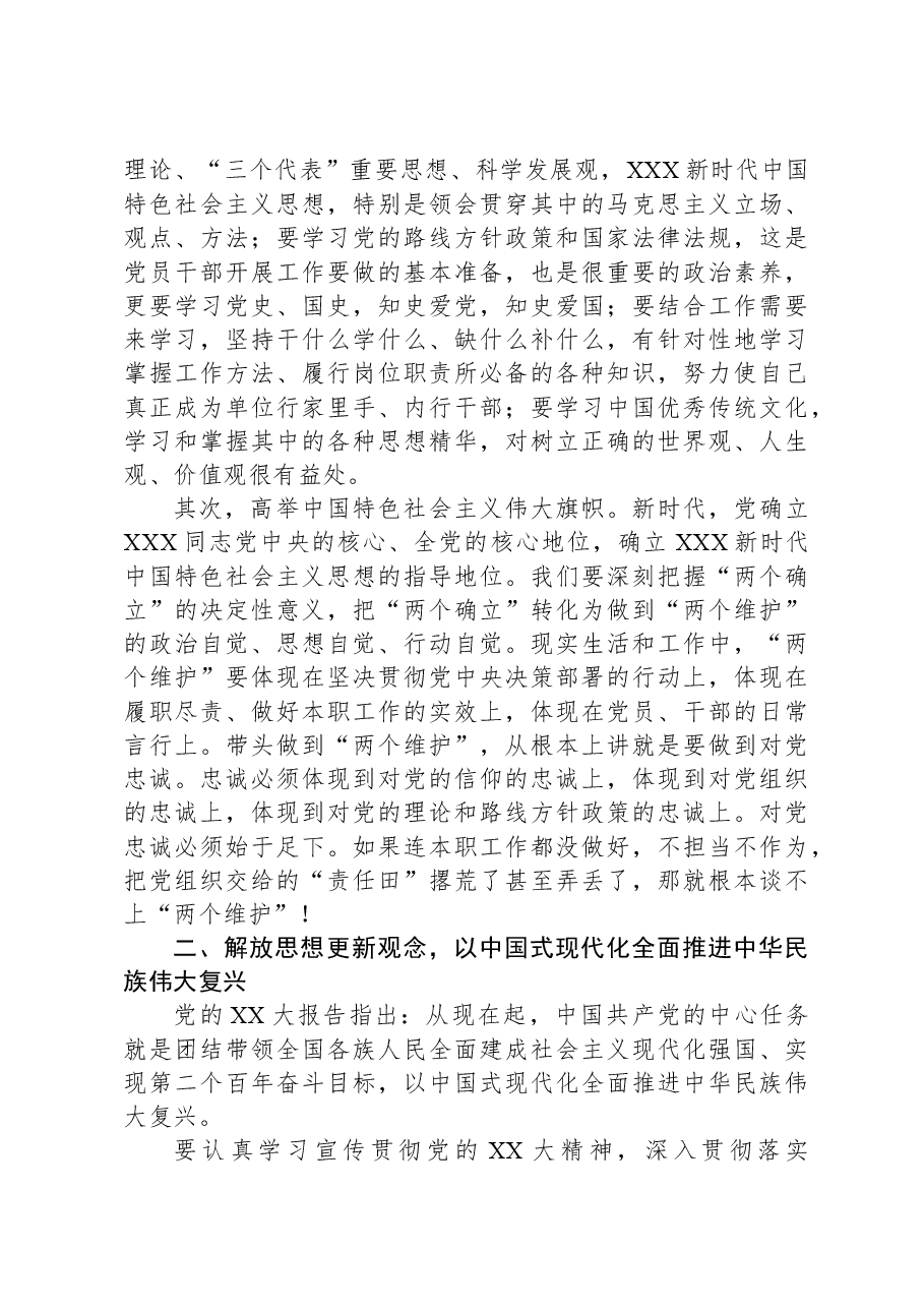 省委党校培训学习心得：学思想强党性，推动退役军人工作高质量发展.docx，第2页预览