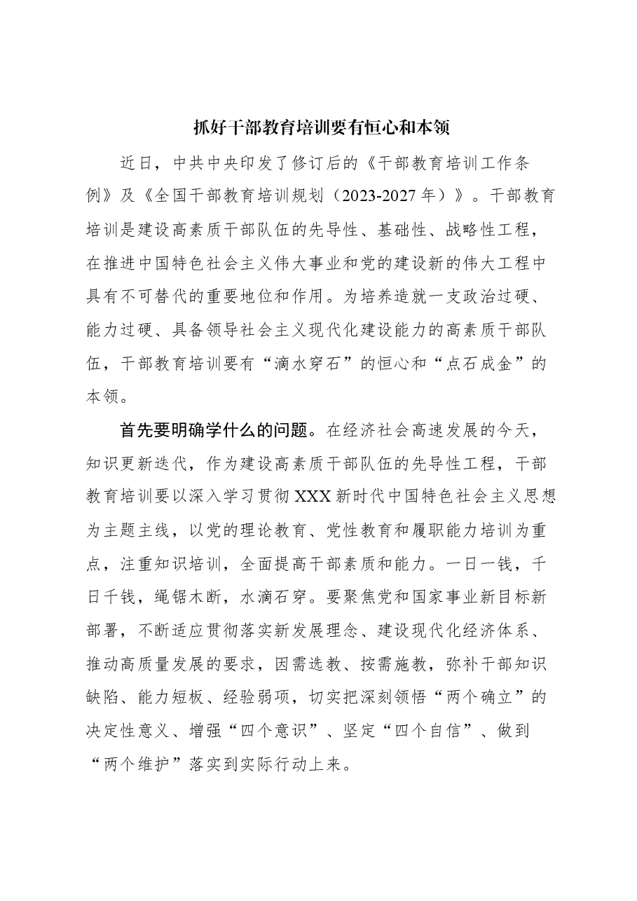 (45篇)2023年基层组织工作学习心得汇编.docx,第4页预览