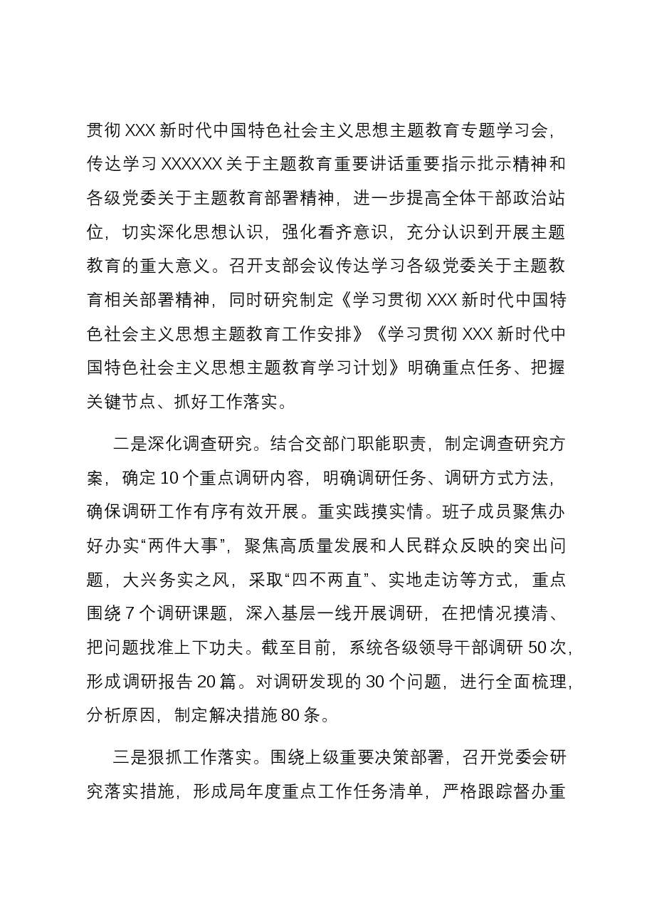 2023年度党组织书记抓基层党建工作述职报告.docx,第2页预览