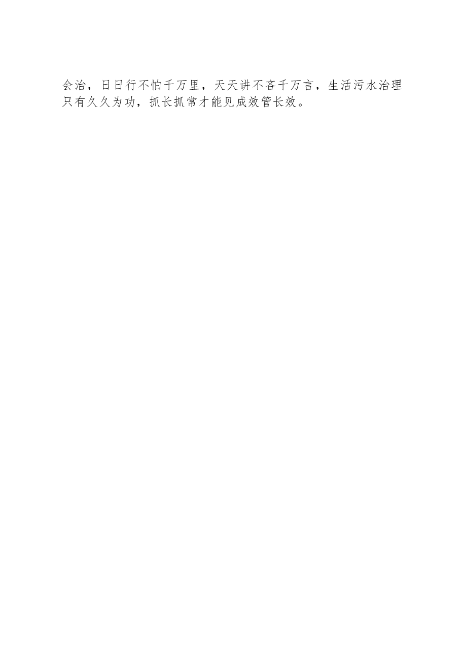 【环保】州生态环境局勐海分局简报(第82期).docx,第2页预览