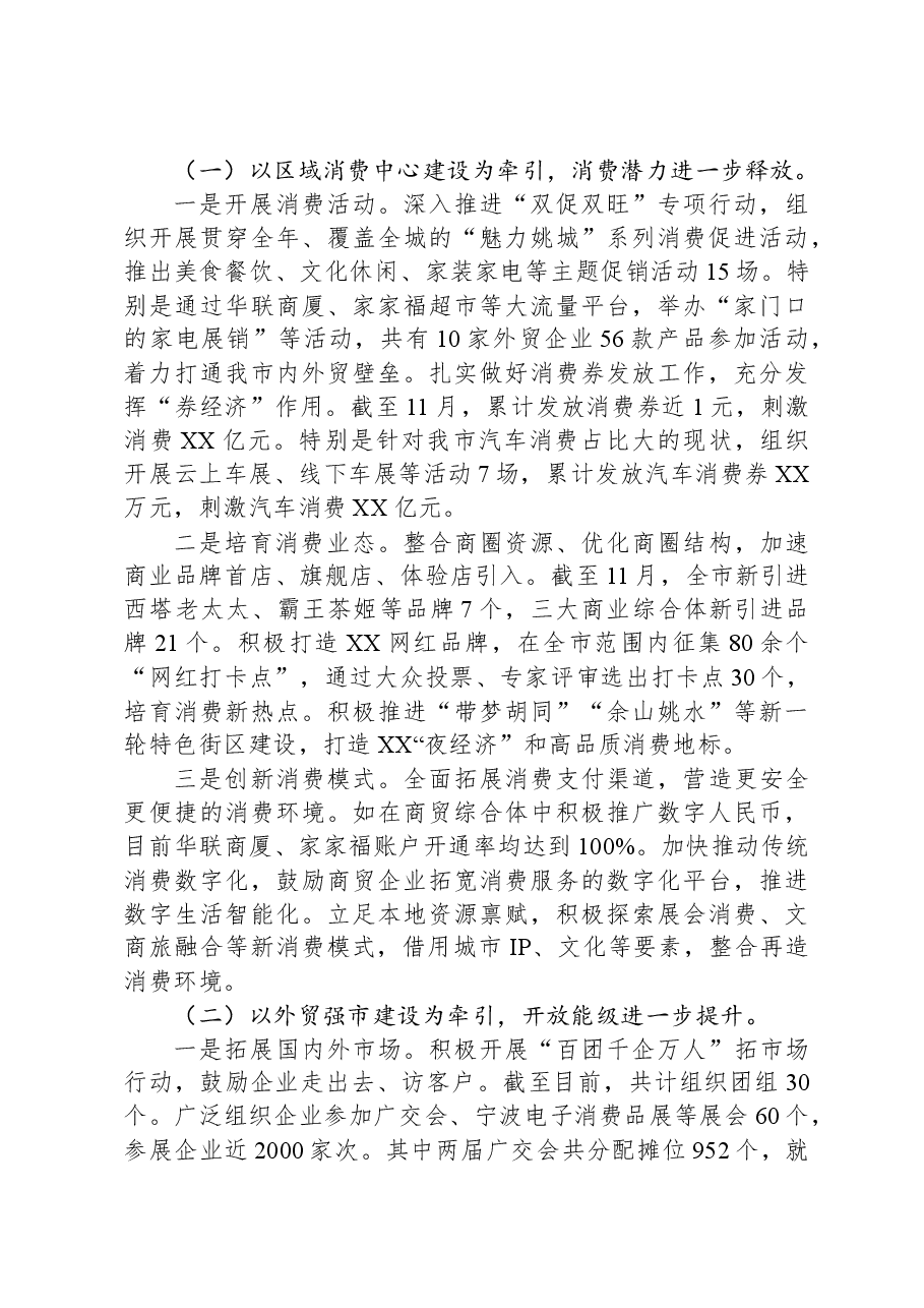 （11篇）2023年工作总结及2024年工作计划汇编.docx，第4页预览