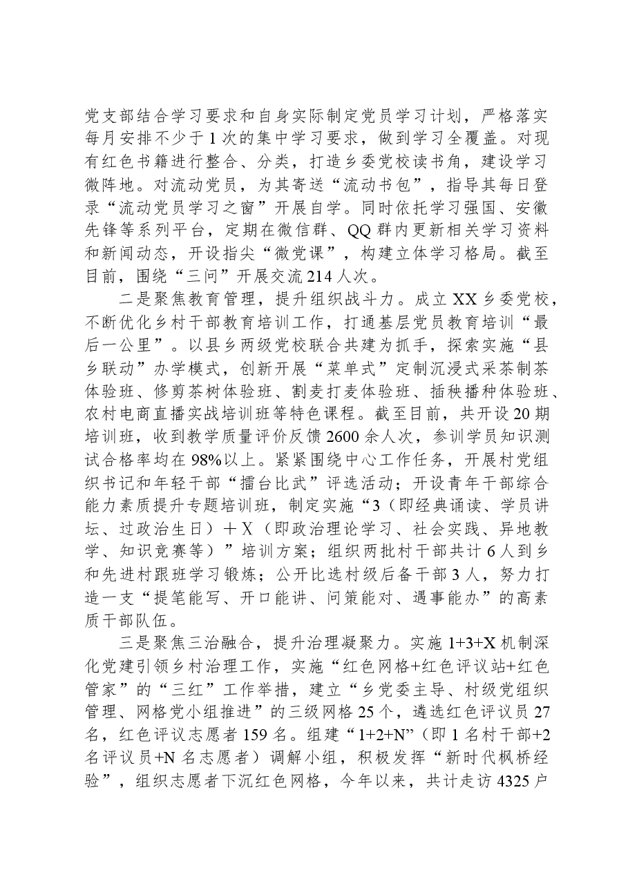 （3篇）2023年工作总结和2024年工作安排汇编.docx，第2页预览
