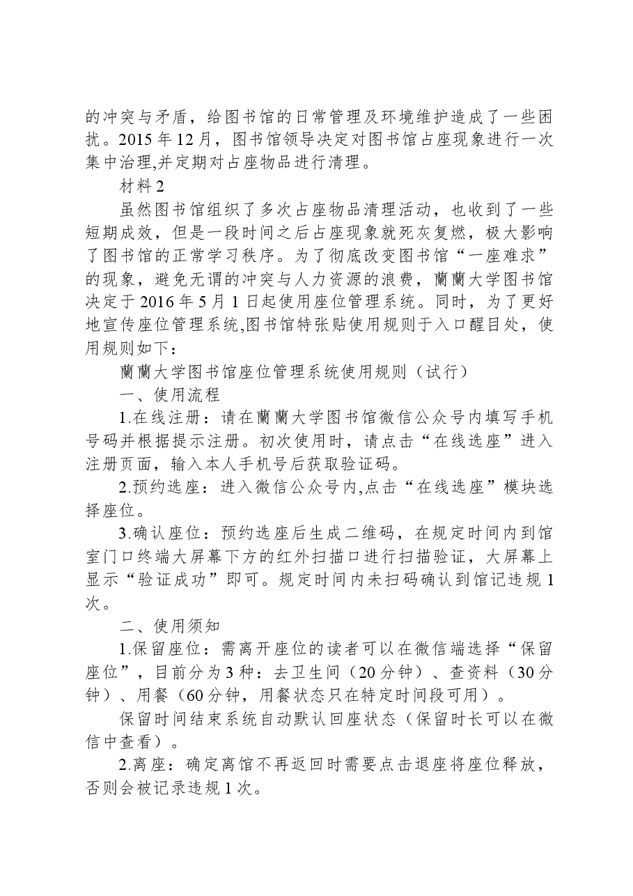 2018年上海事业单位考试《综合应用能力》.docx，第3页预览