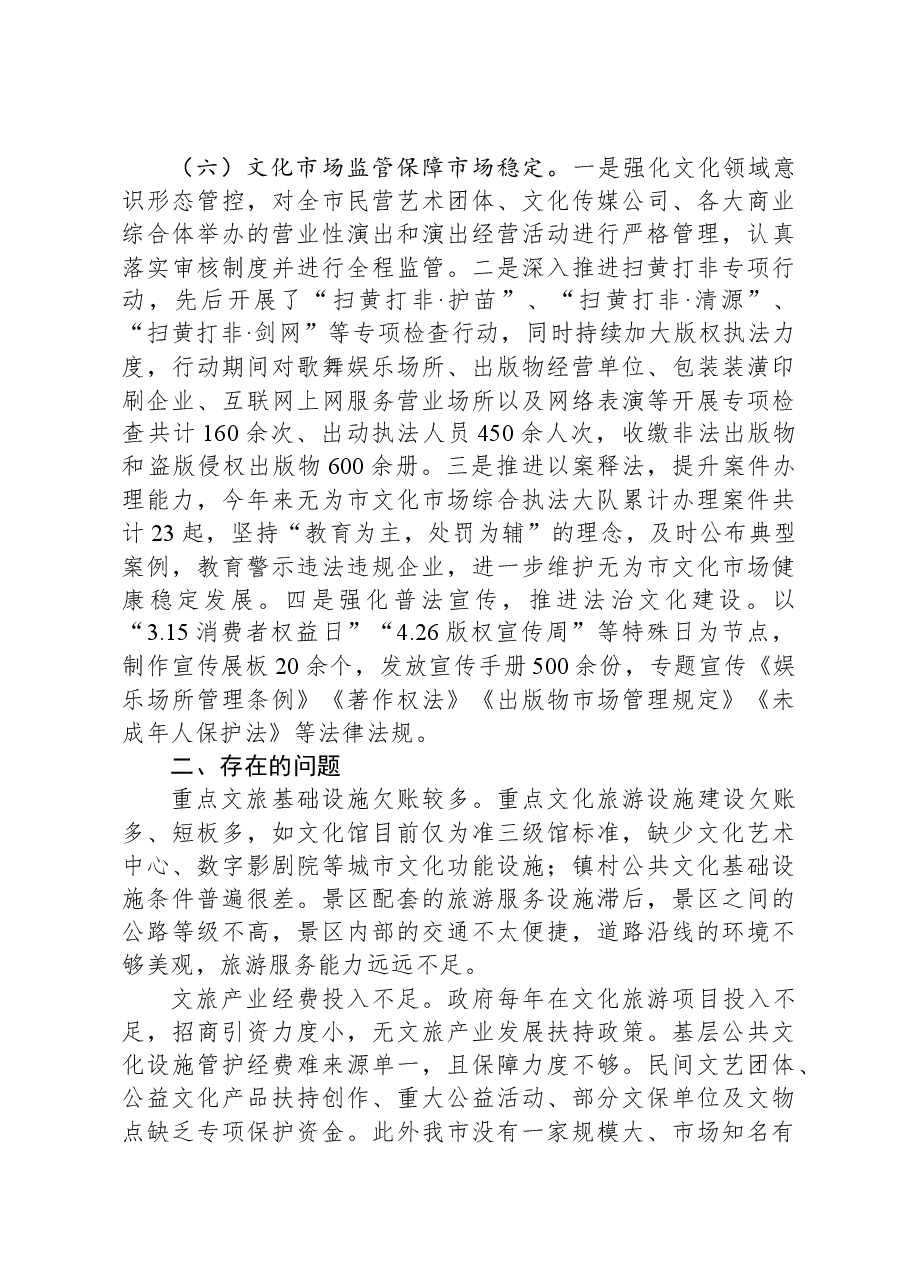 （14篇）2023年工作总结和2024年工作计划汇编.docx，第4页预览