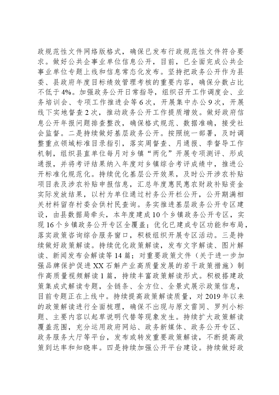 (23篇)2023年度工作总结汇编.docx,第3页预览