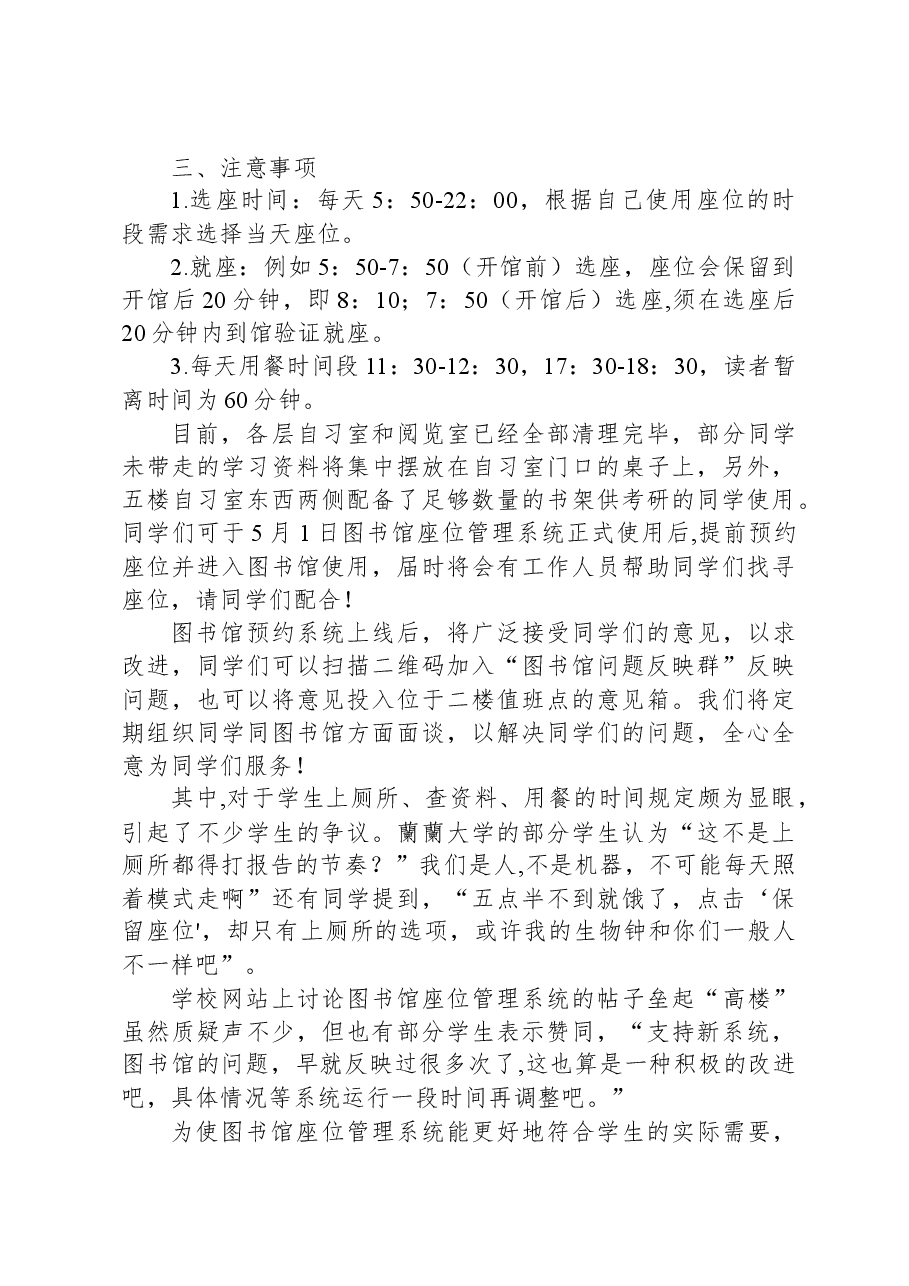 2018年上海事业单位考试《综合应用能力》.docx，第4页预览
