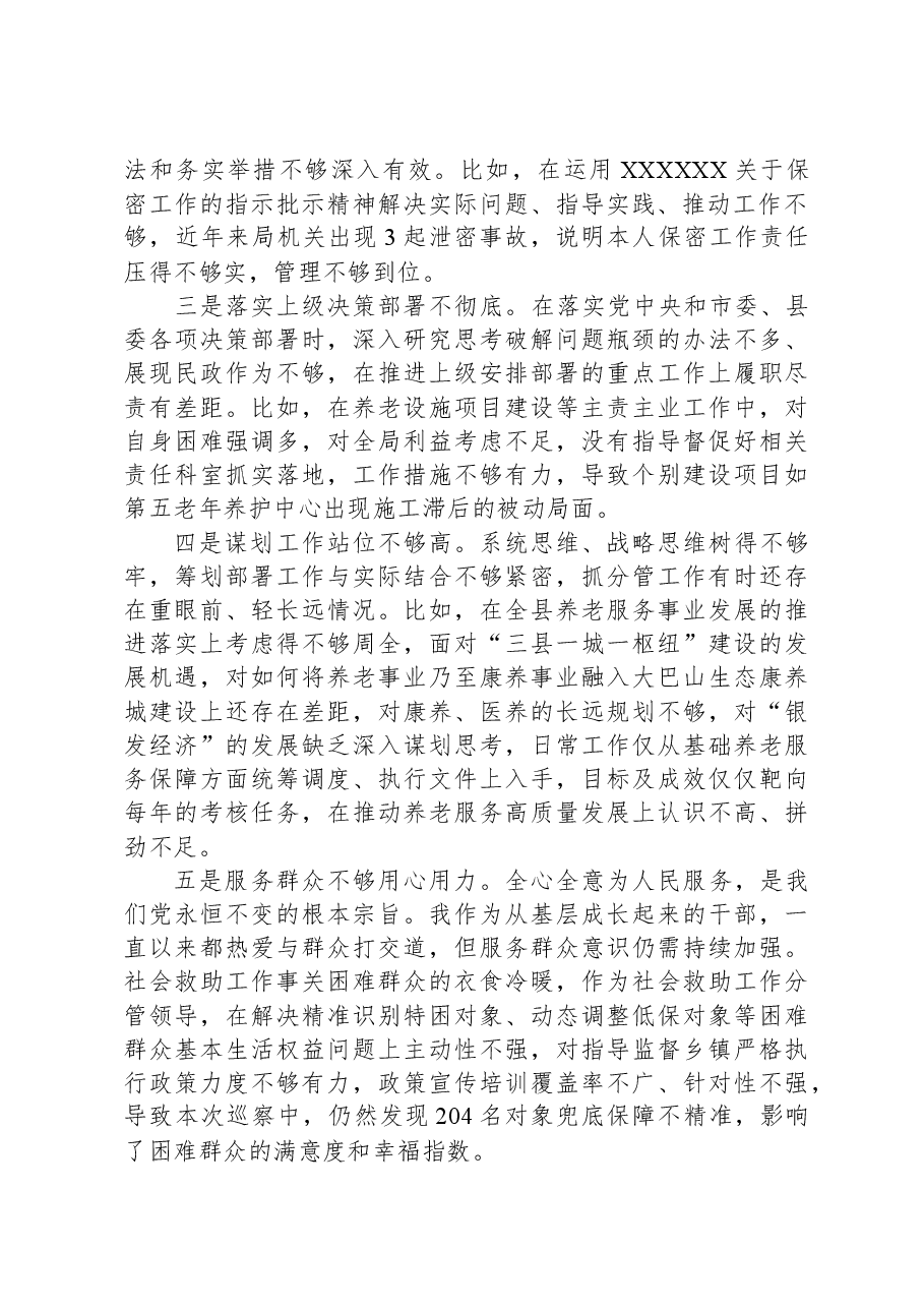 民政副局长在巡察整改专题民主生活会上的对照检查材料.docx,第2页预览