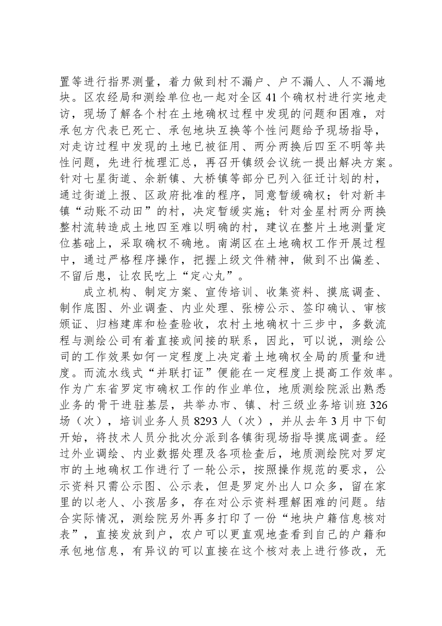 2019年天津市农村专职党务工作者招聘考试《综合应用能力》.docx,第2页预览