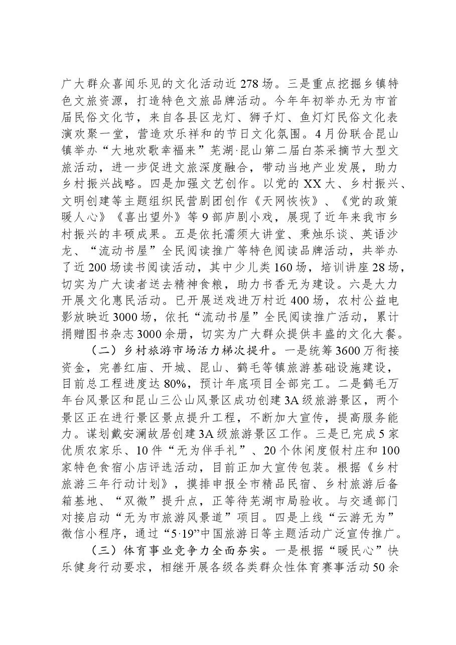 （14篇）2023年工作总结和2024年工作计划汇编.docx，第2页预览
