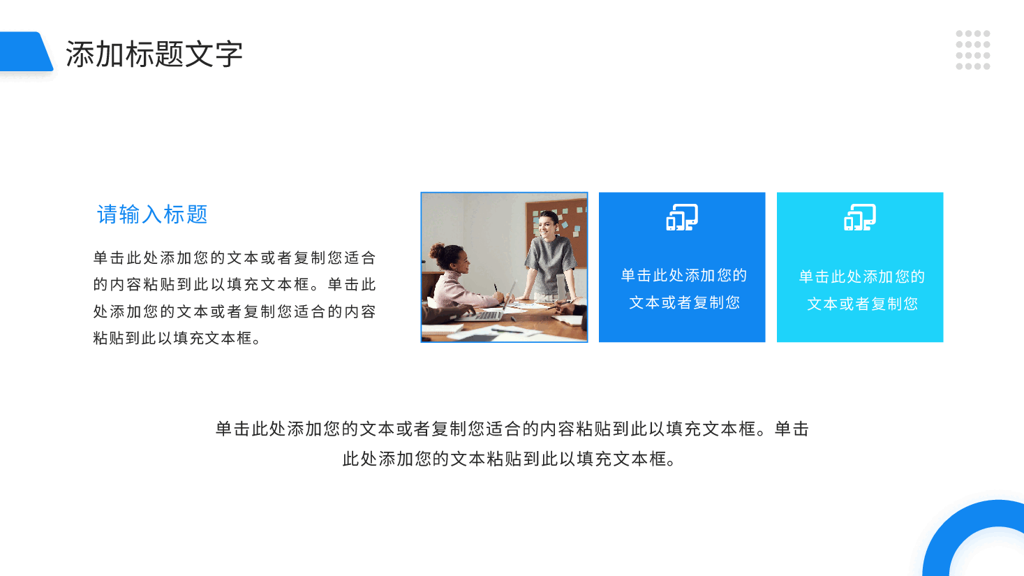 蓝色商务适用于个人述职总结等场合展示能力PPT模板.pptx,第4页预览