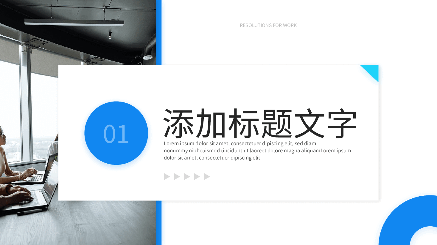蓝色商务适用于个人述职总结等场合展示能力PPT模板.pptx,第3页预览