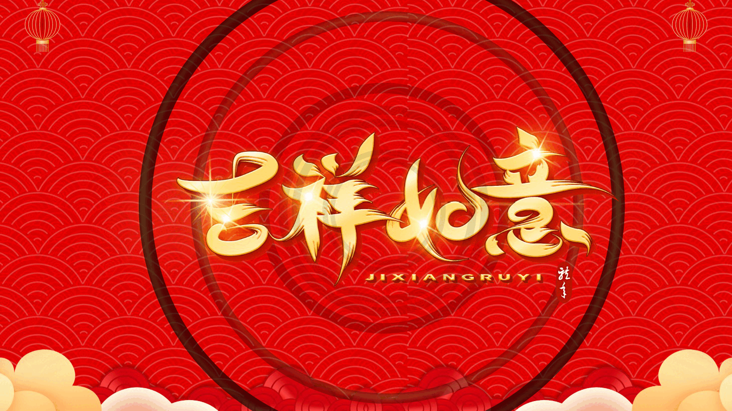 红色喜庆新年祝福快闪PPT模板.pptx,第3页预览