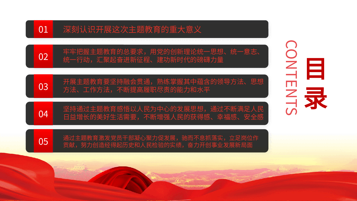 立足岗位开展主题教育专题党课培训课件PPT.pptx,第3页预览