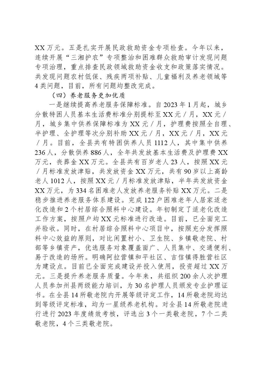 (11篇)2023年工作总结2024年工作计划汇编.docx,第4页预览