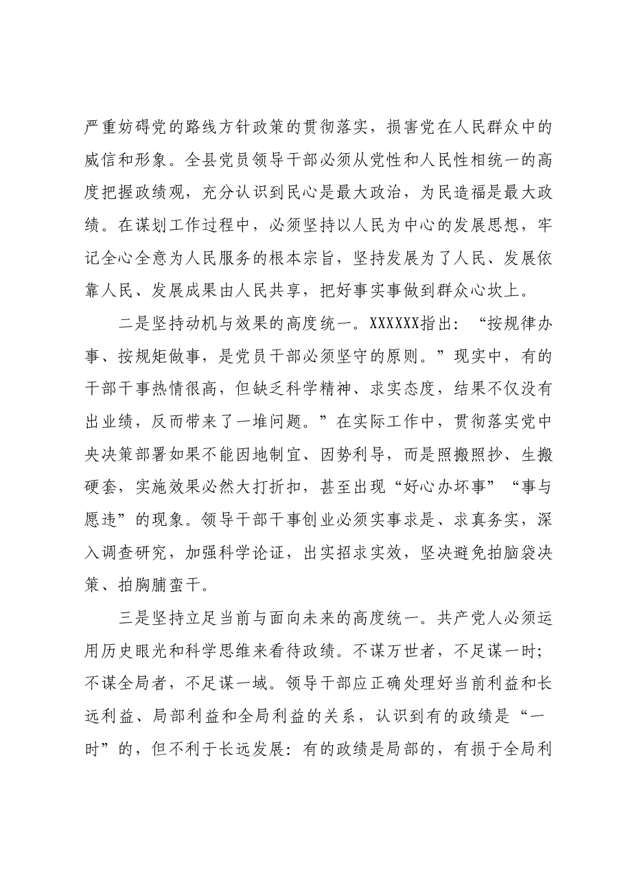 理论中心组主题教育以学促干研讨主持讲话.docx,第2页预览