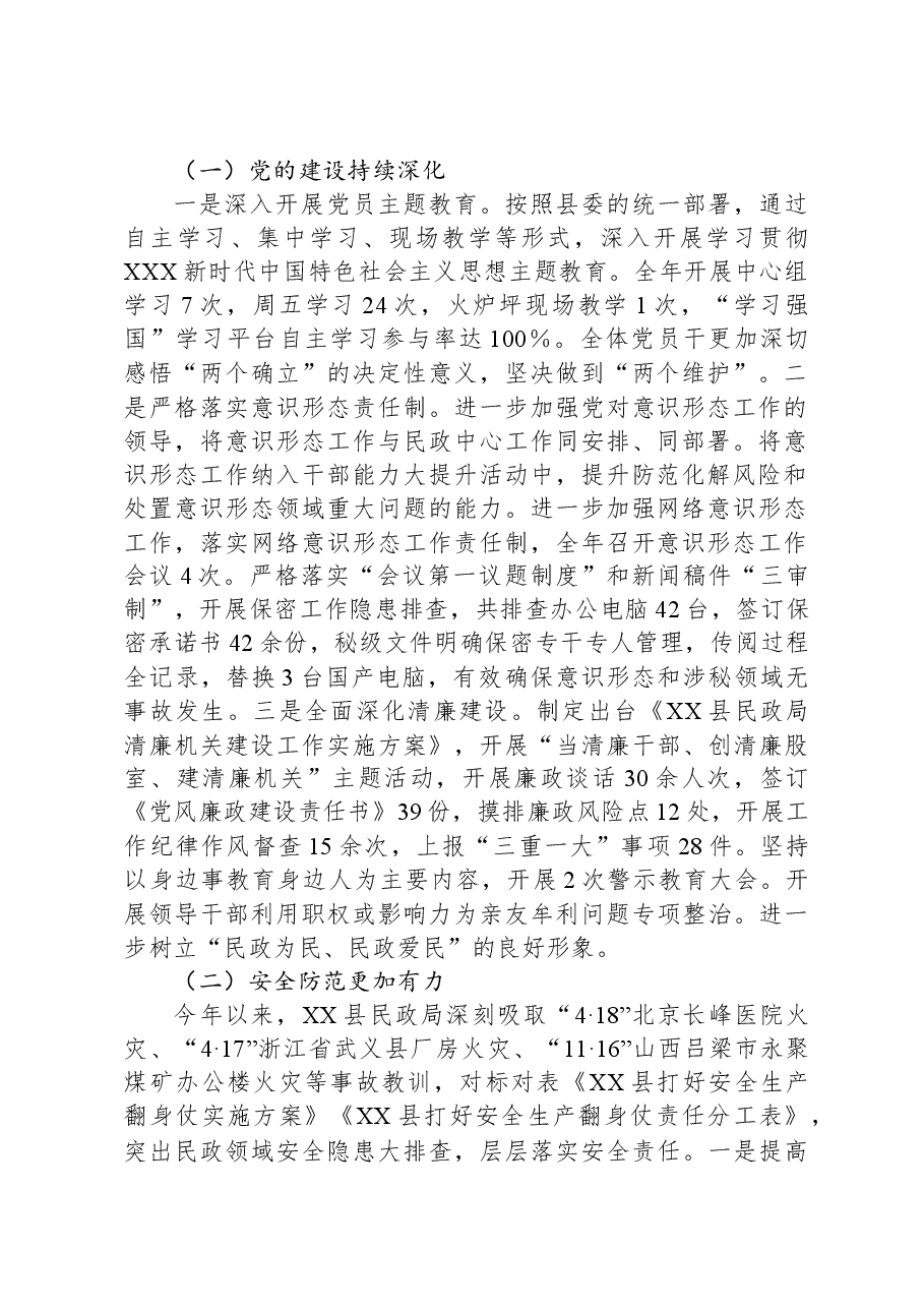 (11篇)2023年工作总结2024年工作计划汇编.docx,第2页预览