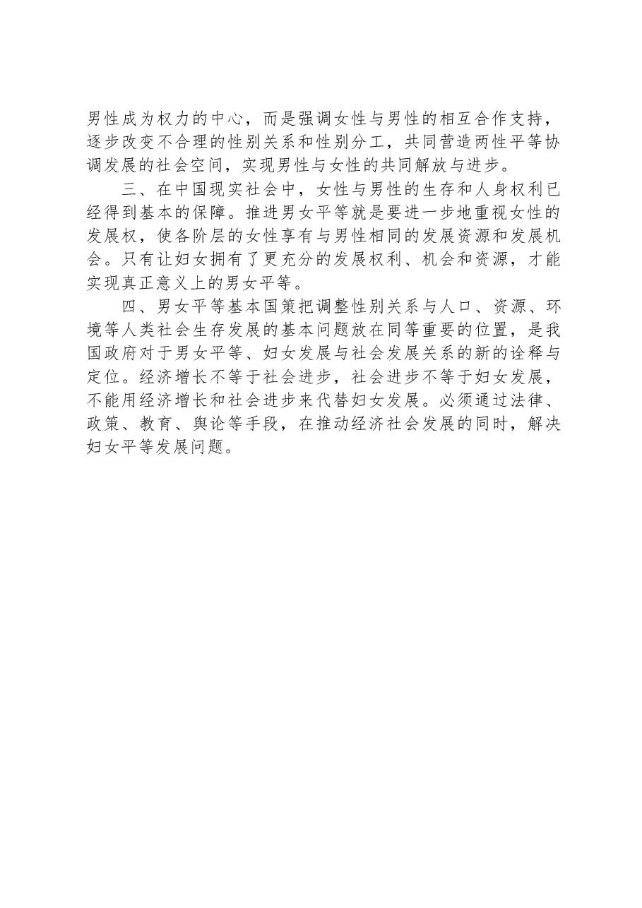 产业工人队伍建设改革工作自查报告.docx,第2页预览