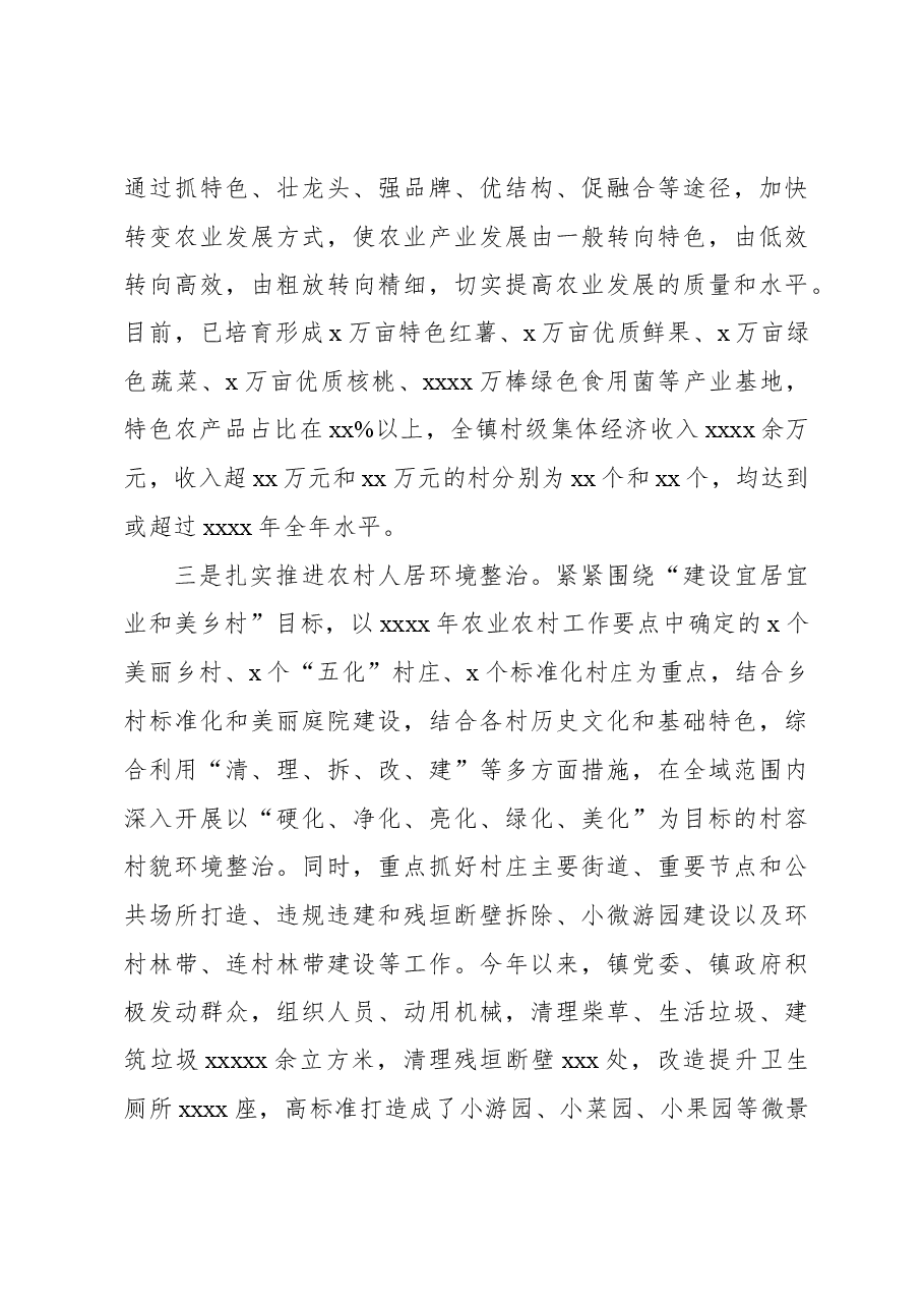 (5篇)2023年述学述职述廉述法报告汇编.docx,第4页预览