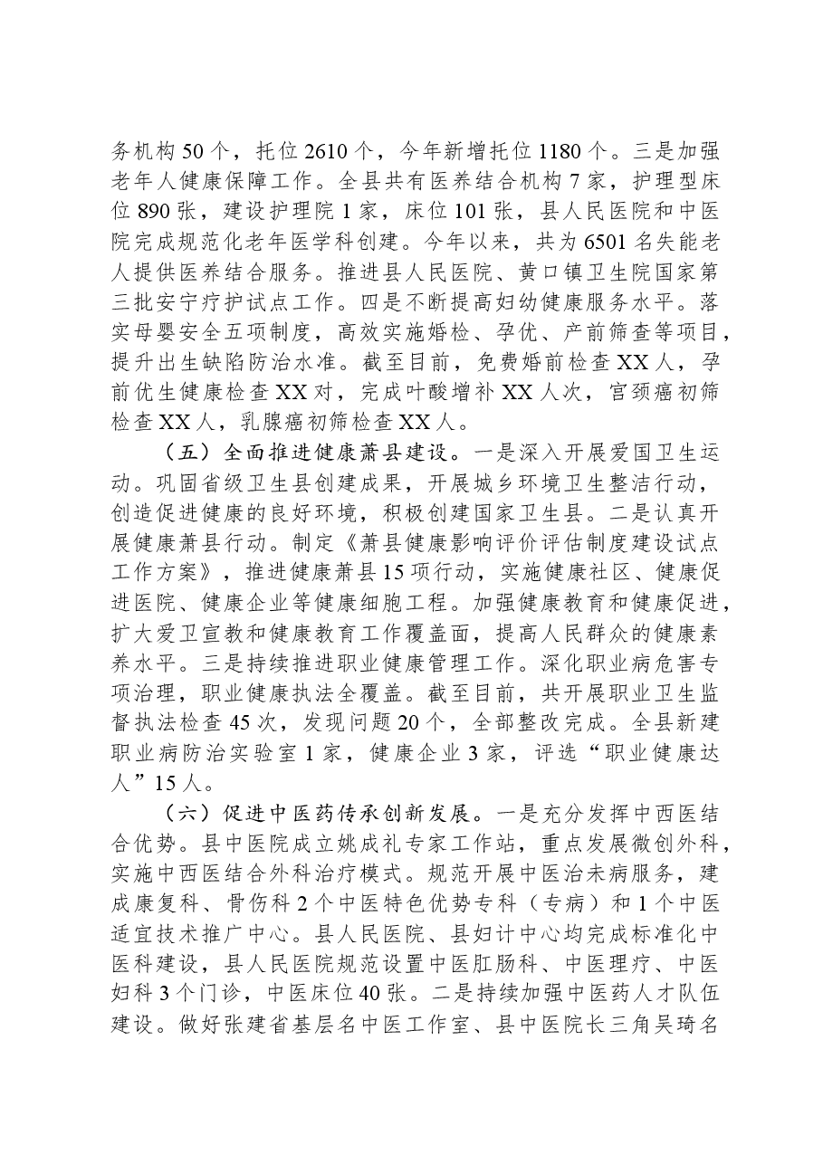(13篇)2023年工作总结2024年工作计划汇编.docx,第4页预览