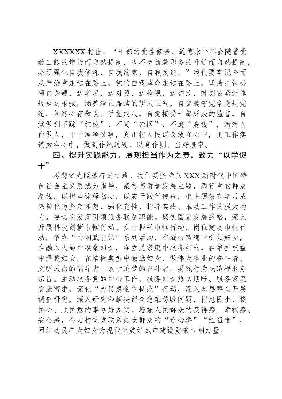 研讨发言:感悟思想伟力汲取奋进力量.docx,第3页预览