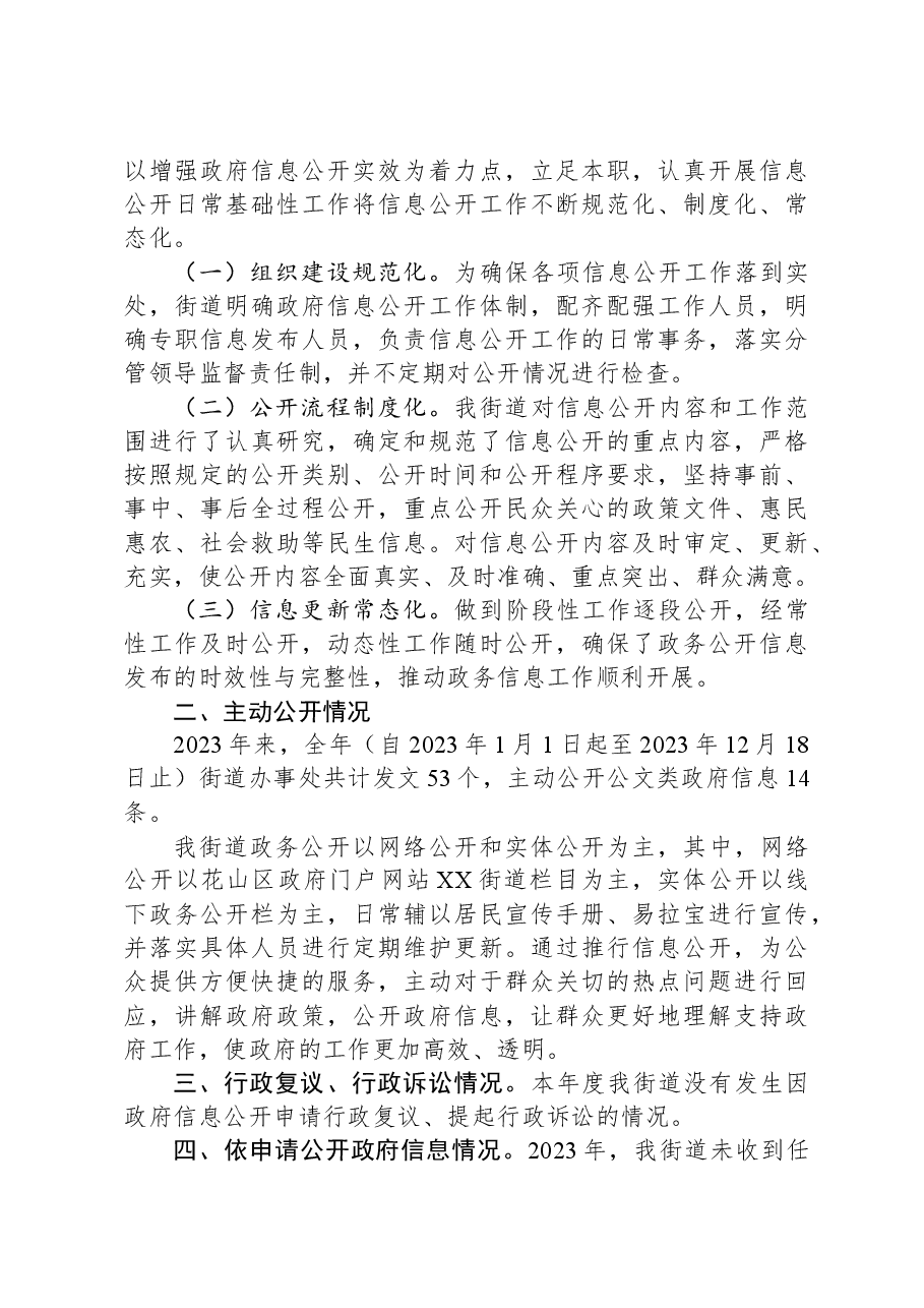 (15篇)2023年工作总结汇编.docx,第4页预览