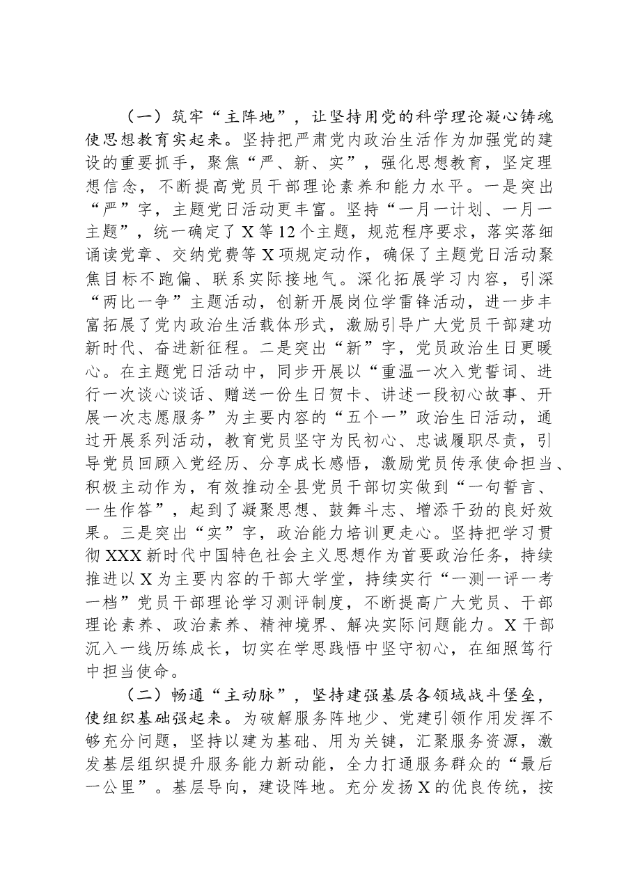 (15篇)2023年工作述职报告汇编.docx,第2页预览