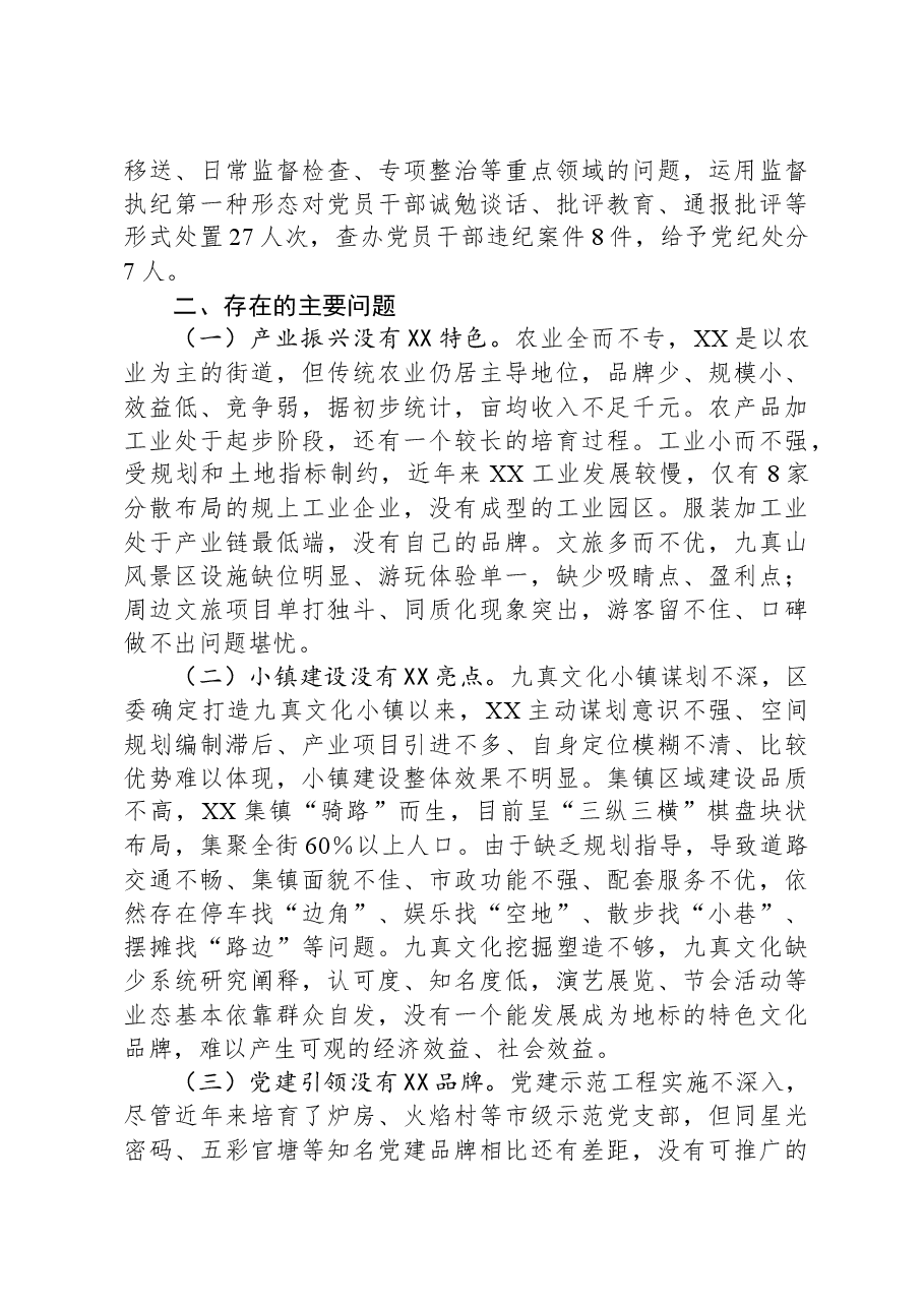 (6篇)2023年工作总结及2024年工作安排汇编.docx,第4页预览