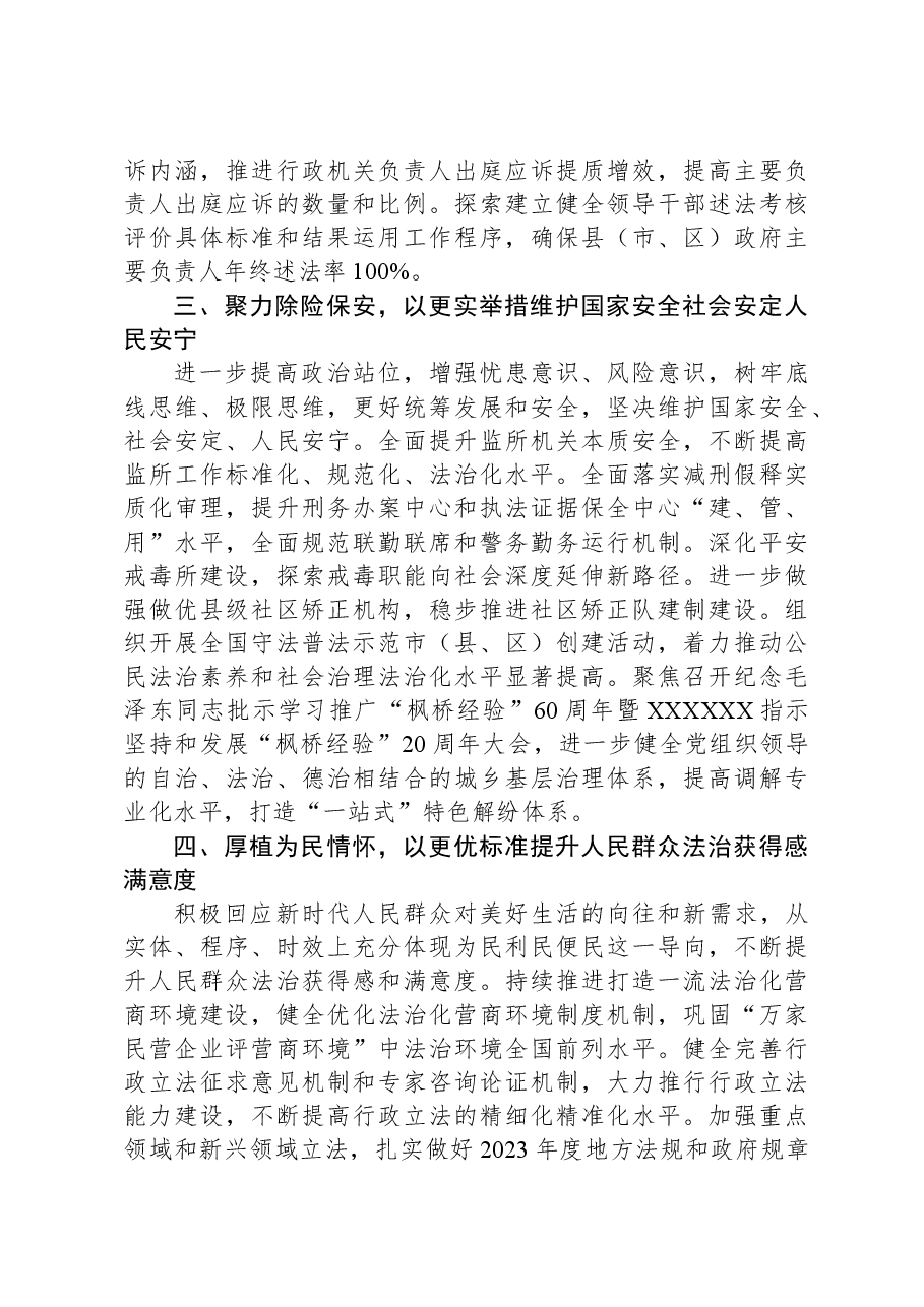 在县处级干部主题教育第二期读书班上的交流发言.docx,第3页预览