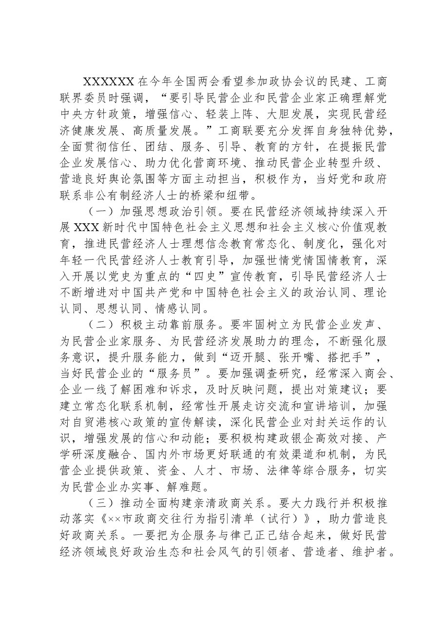 主题教育专题辅导报告.docx,第4页预览