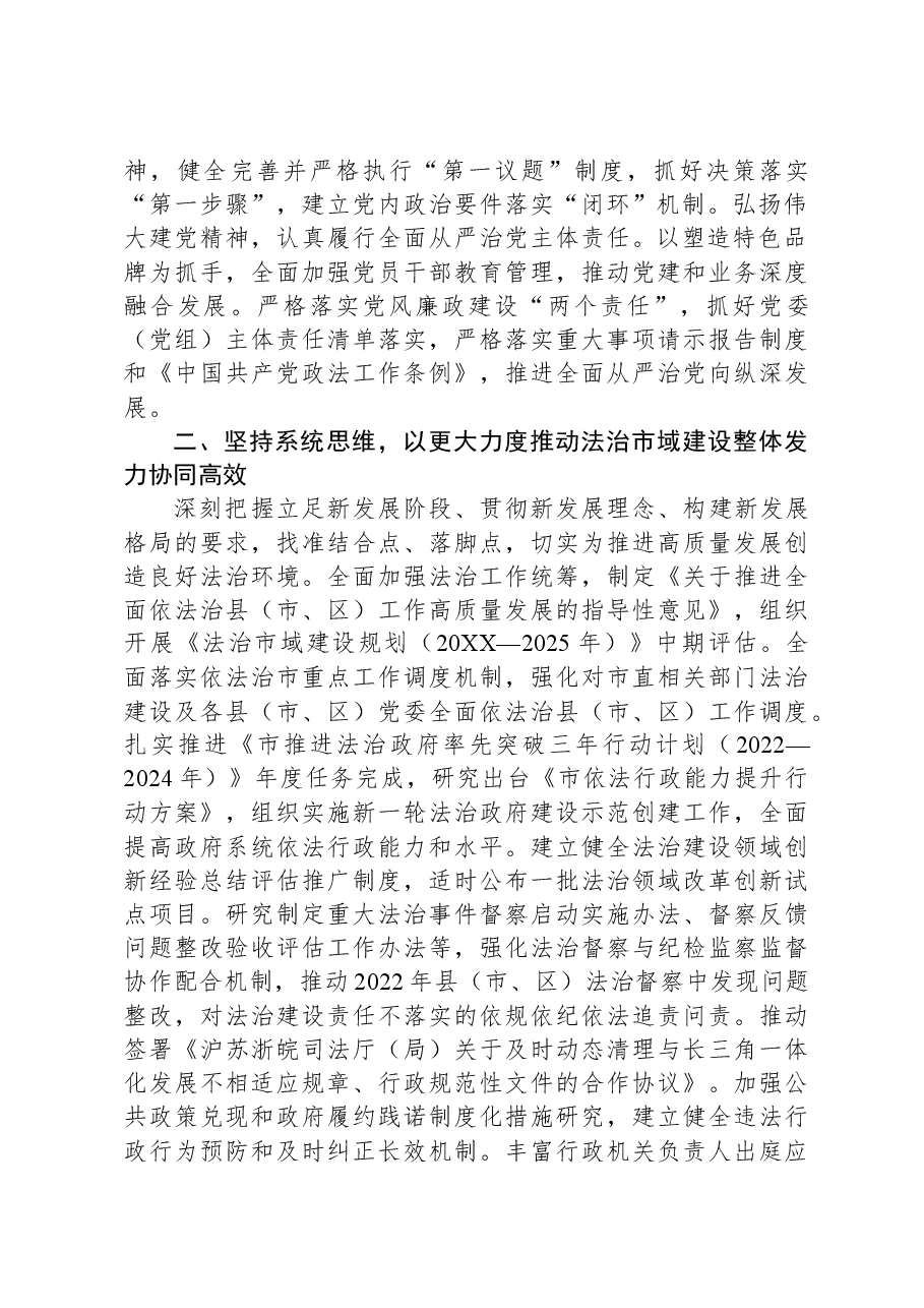 在县处级干部主题教育第二期读书班上的交流发言.docx,第2页预览